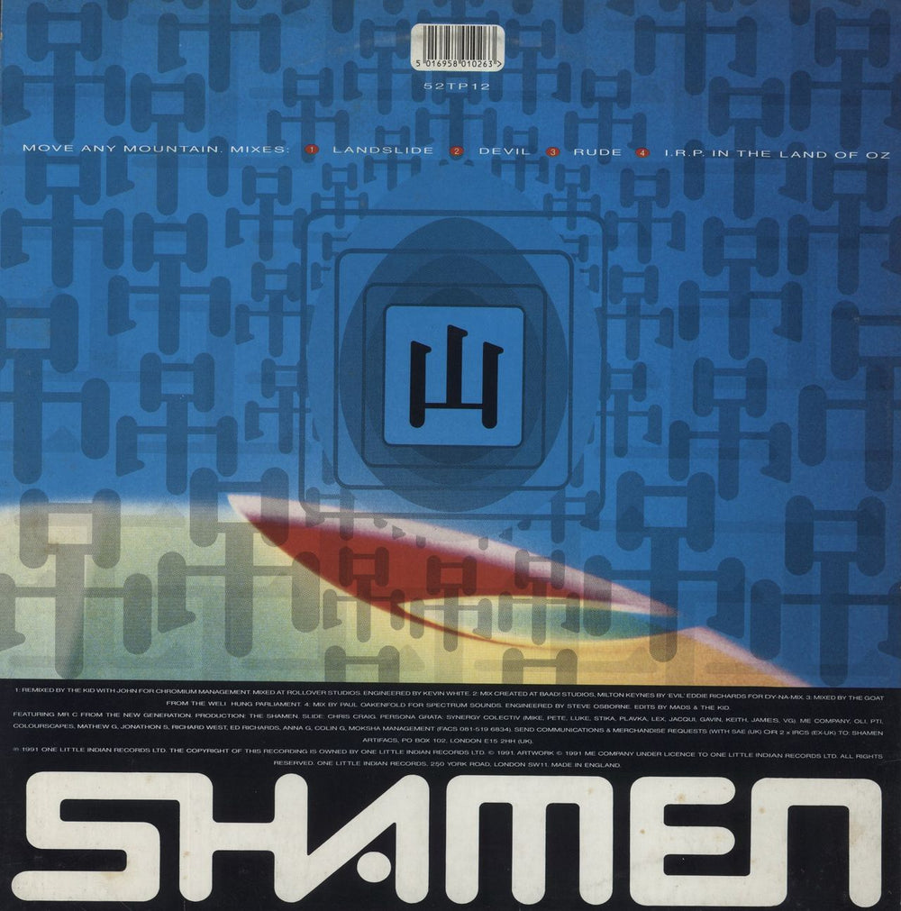 The Shamen Move Any Mountain UK 12" vinyl single (12 inch record / Maxi-single) 5016958010263