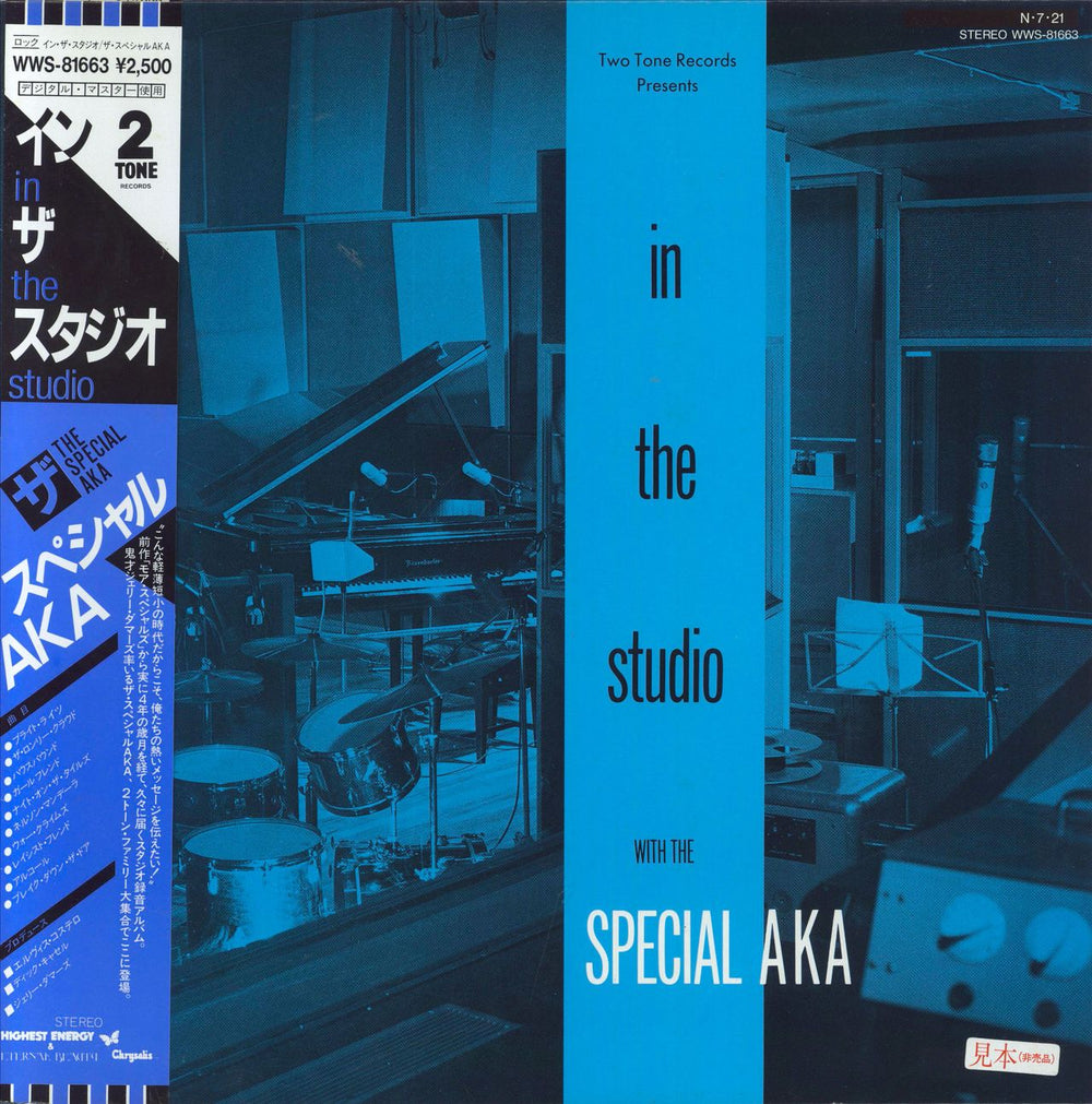 The Specials In The Studio Japanese Promo vinyl LP album (LP record) WWS-81663