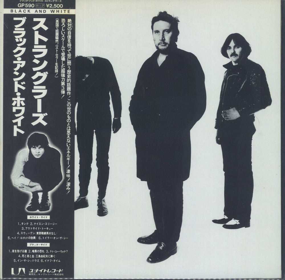 The Stranglers Black & White Japanese vinyl LP album (LP record) GP590