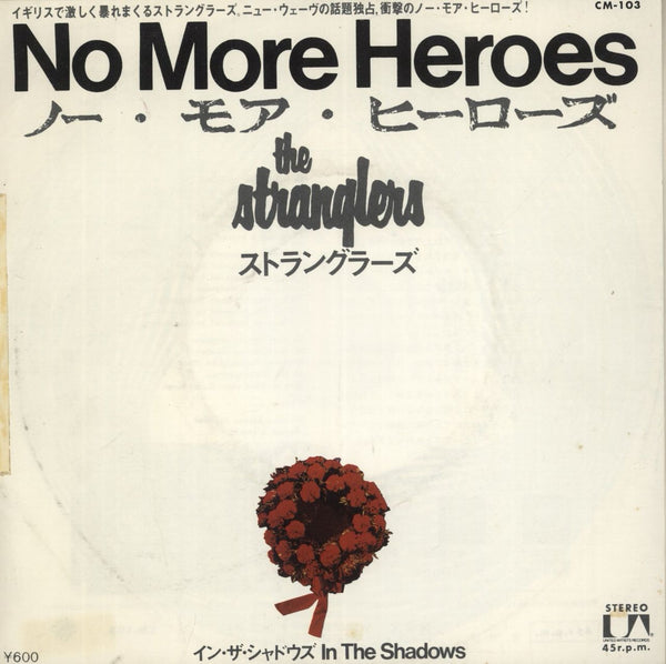 The Stranglers No More Heroes Japanese Promo 7