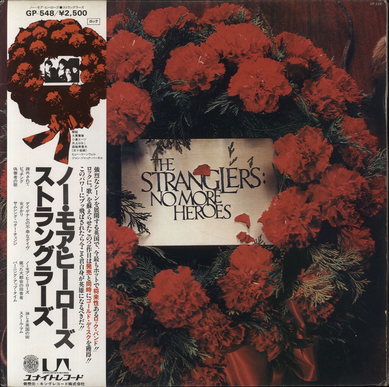 The Stranglers No More Heroes + Obi Japanese Vinyl LP