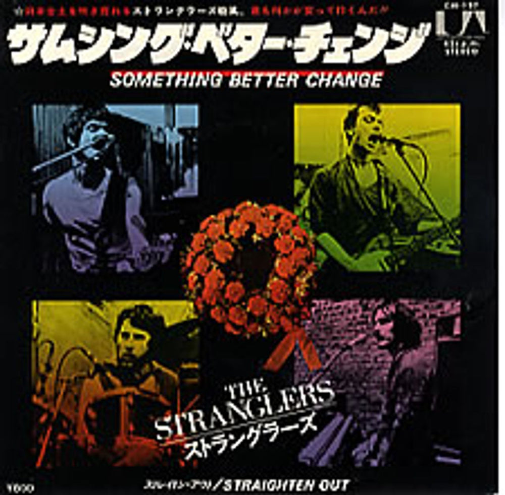 The Stranglers Something Better Change Japanese 7" vinyl single (7 inch record / 45) CM-127