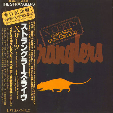 The Stranglers X Certs - Complete + Ticket Stub Japanese Promo vinyl LP album (LP record) GP670