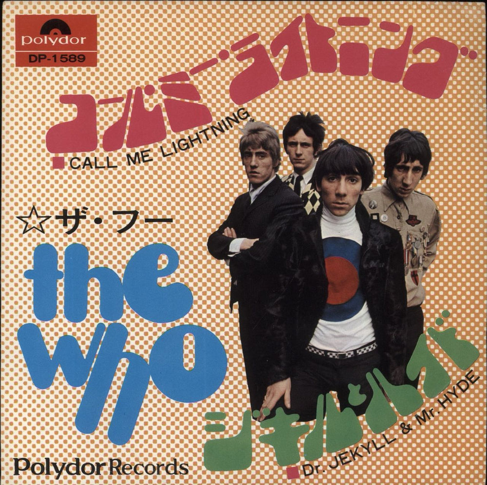 The Who Call Me Lightning Japanese Promo 7" vinyl single (7 inch record / 45) DP-1589