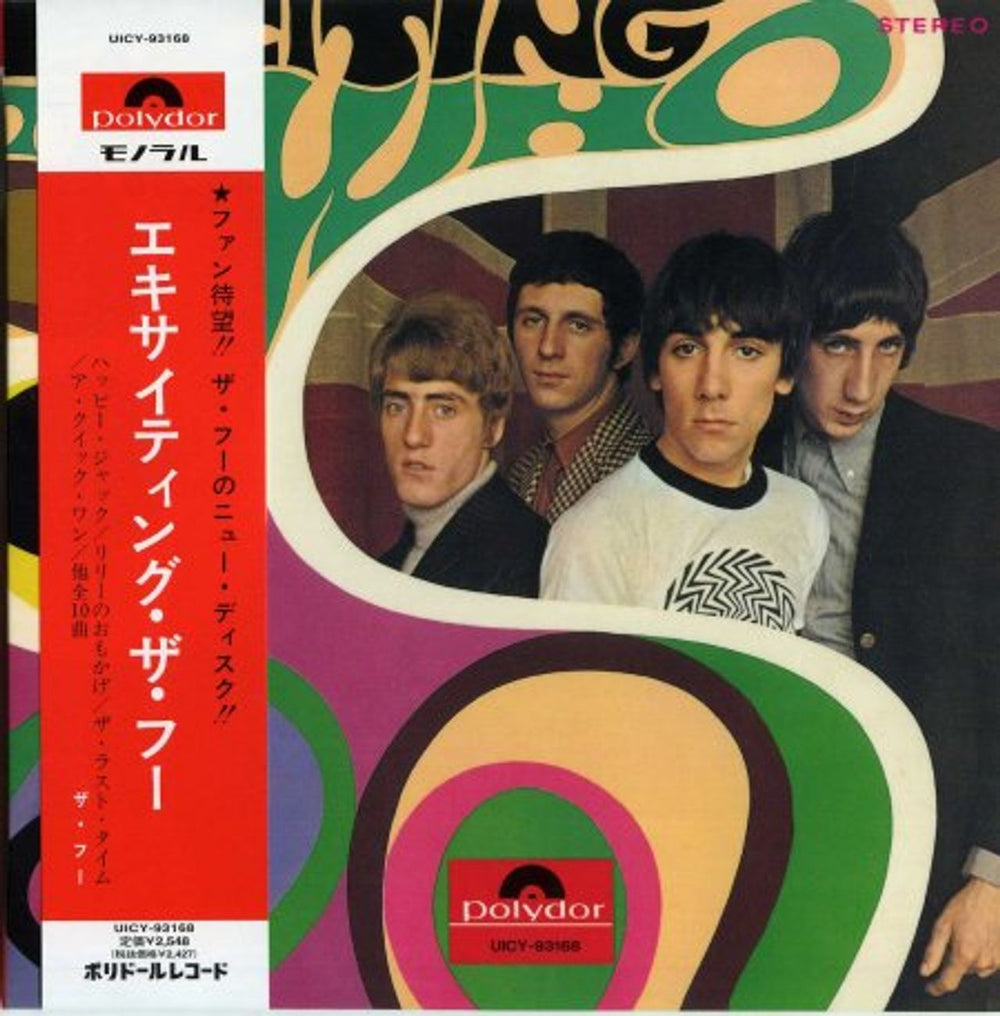 The Who Exciting The Who Japanese CD album (CDLP) UICY-93168