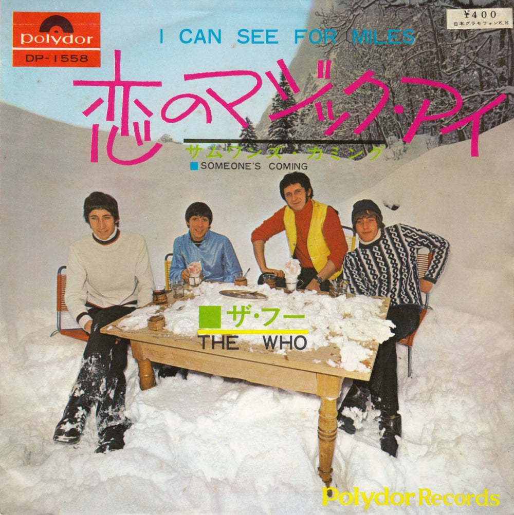 The Who I Can See For Miles - ¥400 Stickered Japanese 7" vinyl single (7 inch record / 45) DP-1558