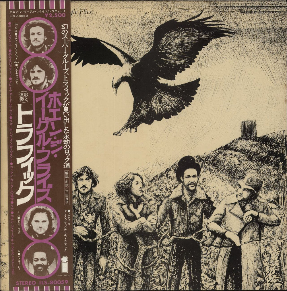 Traffic When The Eagle Flies Japanese Promo vinyl LP album (LP record) ILS-80059