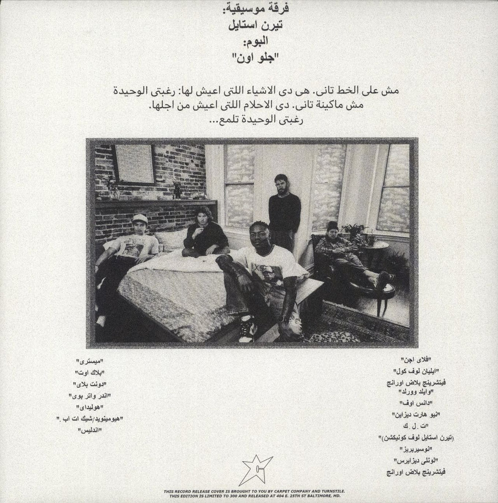 Turnstile Glow On - Carpet Edition - Baby Blue Vinyl - Sealed UK vinyl LP album (LP record) Deleted