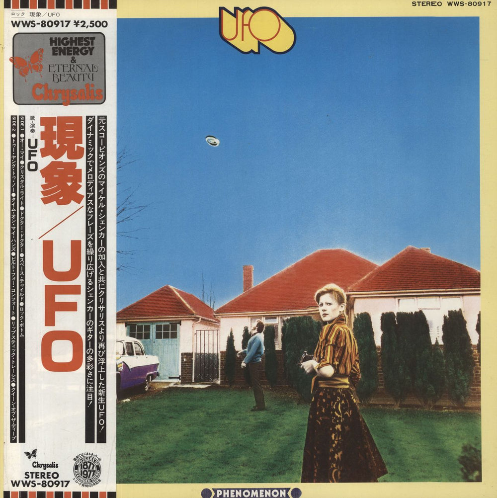 UFO Phenomenon Japanese vinyl LP album (LP record) WWS-80917