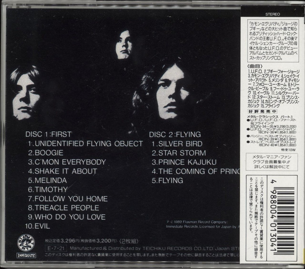 UFO U.F.O. First & Flying Japanese 2 CD album set (Double CD) 4988004013041