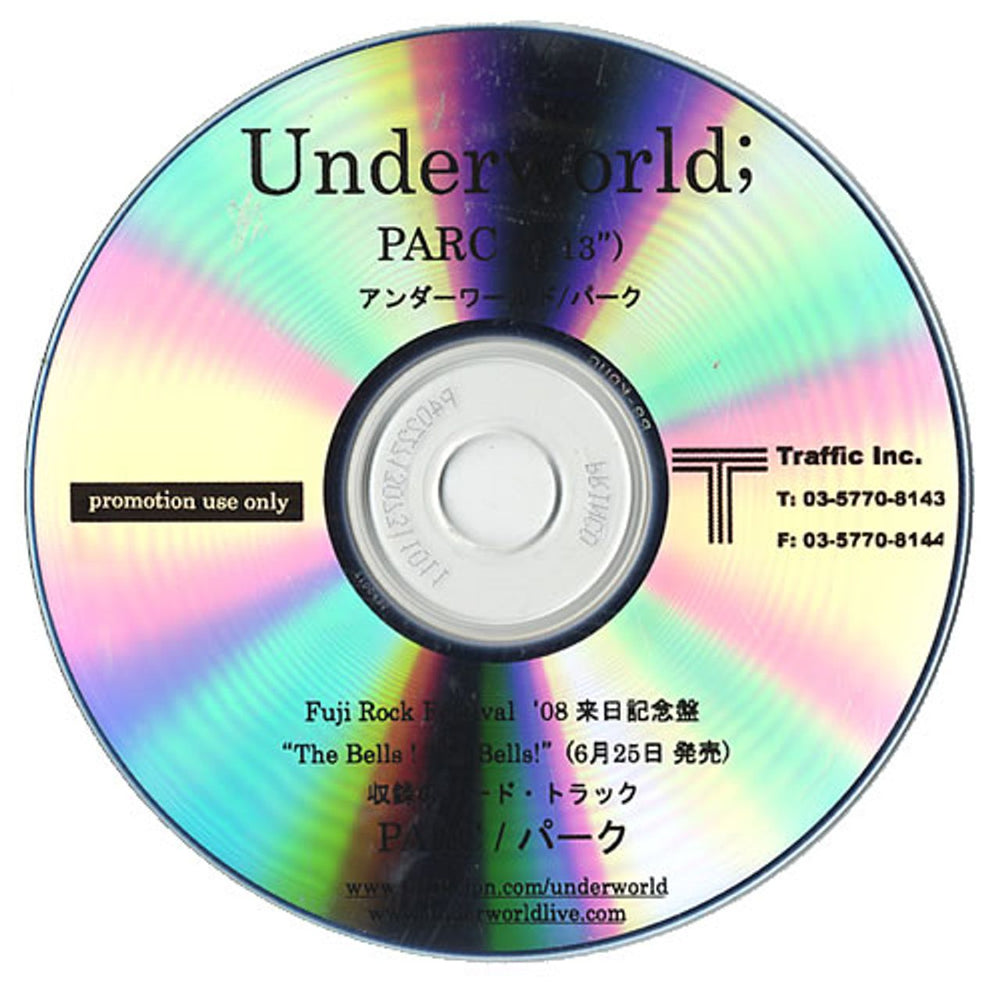 Underworld Parc Japanese Promo CD-R acetate CD-R ACETATE