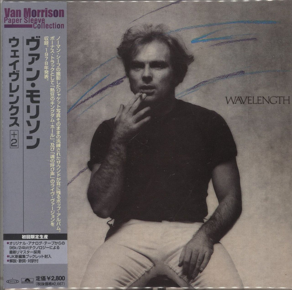 Van Morrison Wavelength - SHM-CD Japanese SHM CD UICY-93436