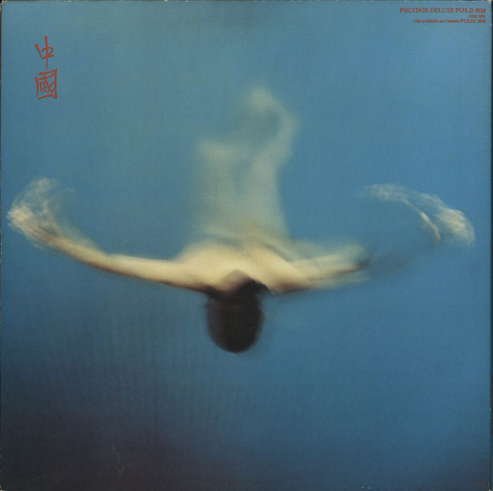 Vangelis China UK vinyl LP album (LP record)