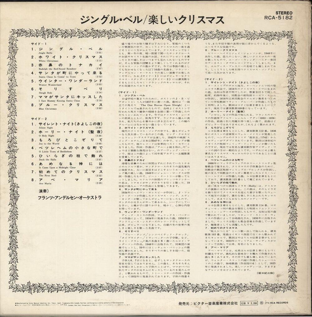 Various Artists The Greatest Christmas Favourites Japanese Promo vinyl LP album (LP record)