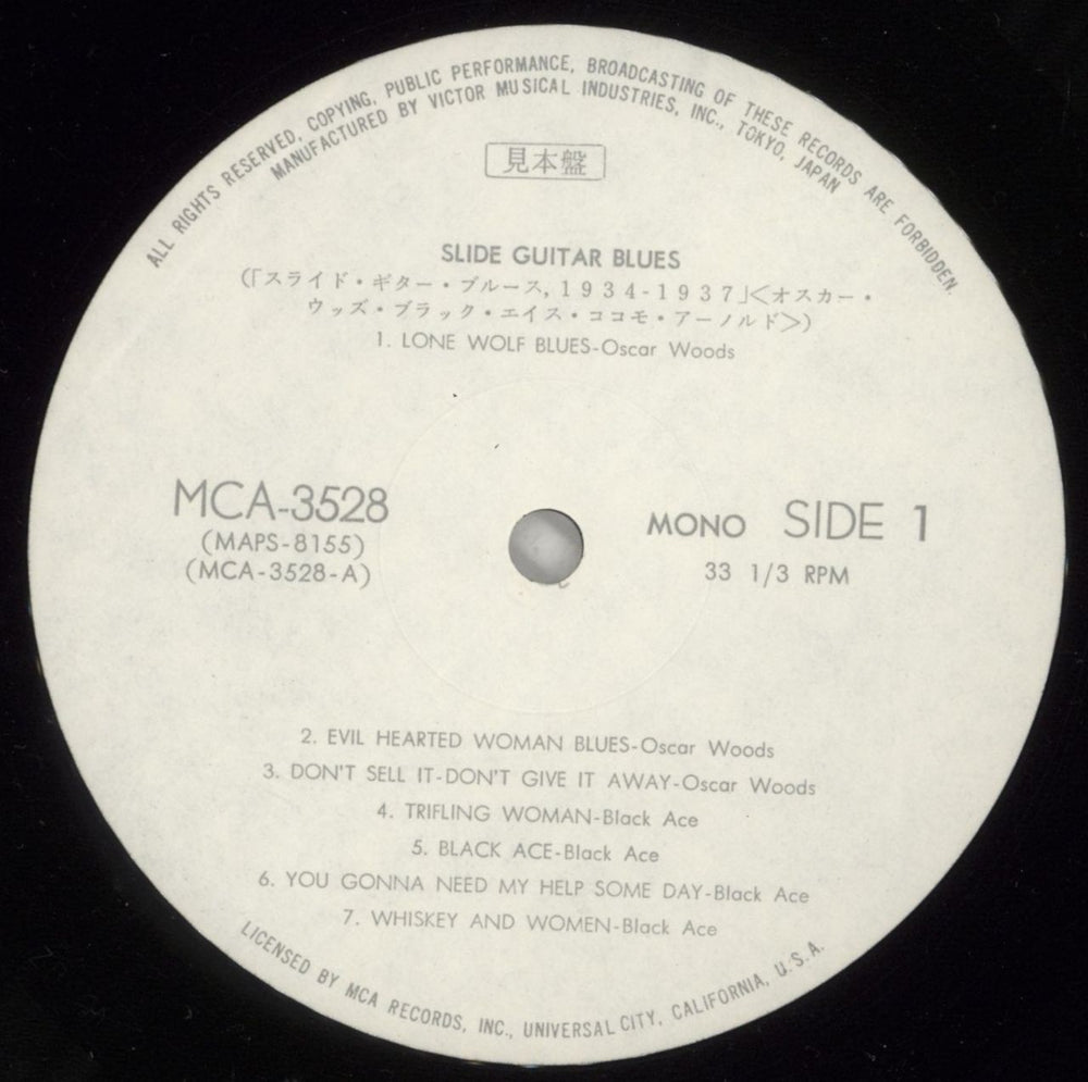 Various-Blues & Gospel Slide Guitar Blues 1934-1937 Japanese Promo vinyl LP album (LP record) V-BLPSL872603