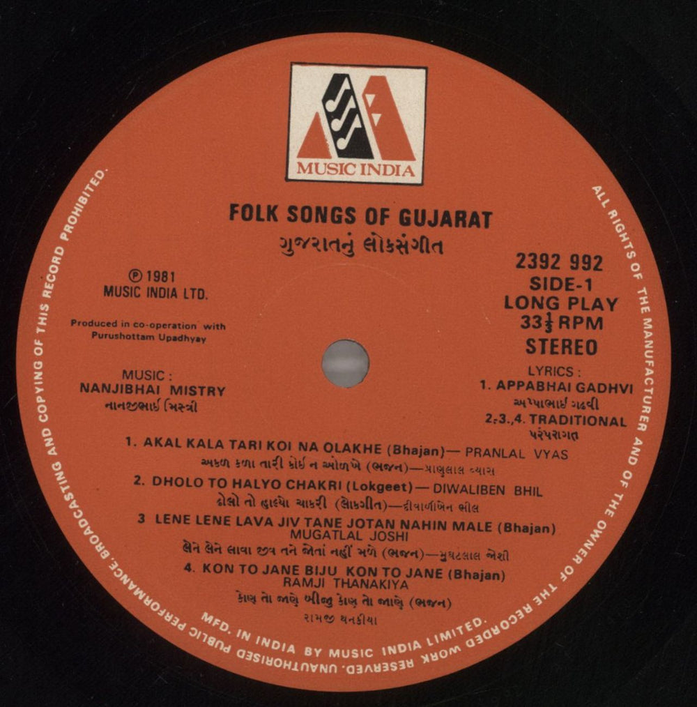 Various-Bollywood Folk Songs Of Gujarat Indian vinyl LP album (LP record) 4B2LPFO858966
