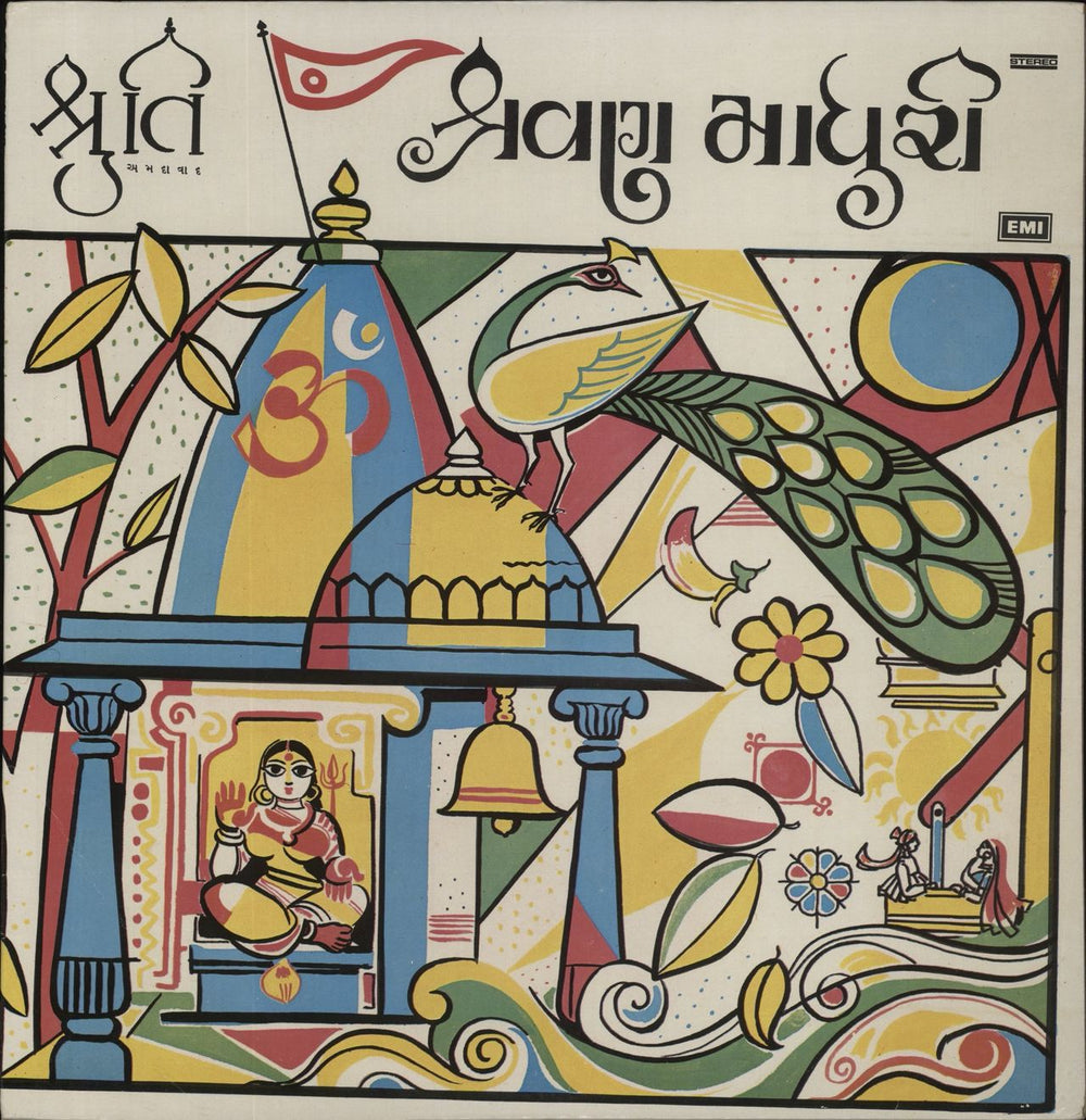 Various-Bollywood Shravan Madhuri - Shruti-Ahmedabad Indian vinyl LP album (LP record) ECSD2774