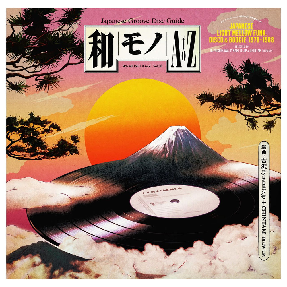 Various-Japanese Groove WAMONO A to Z Vol. III Japanese Light Mellow Funk, Disco & Boogie 1978-1988 UK vinyl LP album (LP record) 180GWALP03