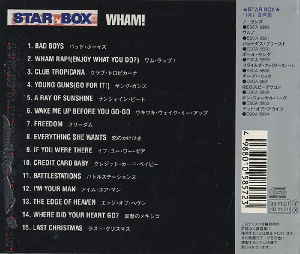 Wham Star Box Collection Japanese CD album (CDLP) WHACDST22472