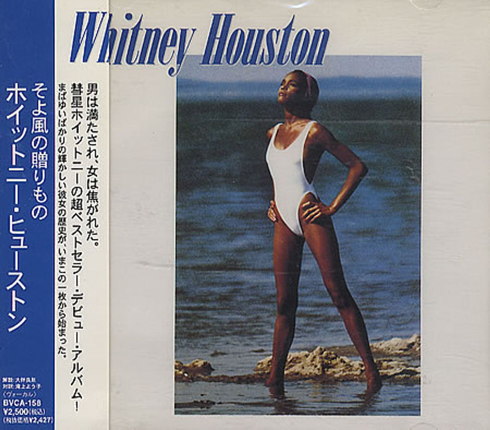 Whitney Houston Whitney Houston Japanese CD album (CDLP) BVCA-158