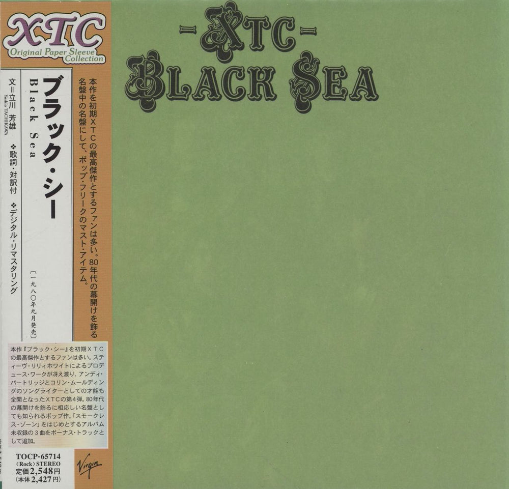 XTC Black Sea Japanese CD album (CDLP) TOCP-65714