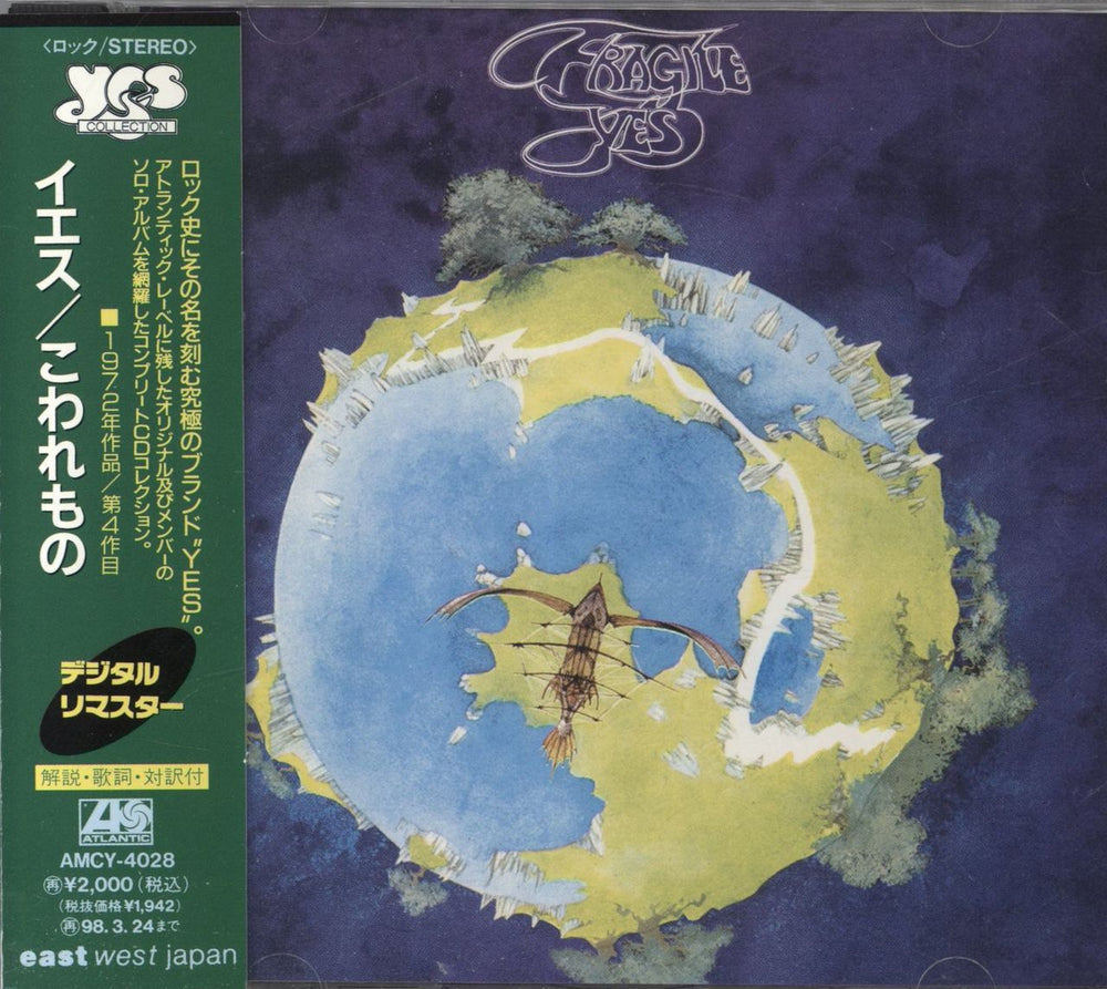 Yes Fragile Japanese CD album (CDLP) AMCY-4028