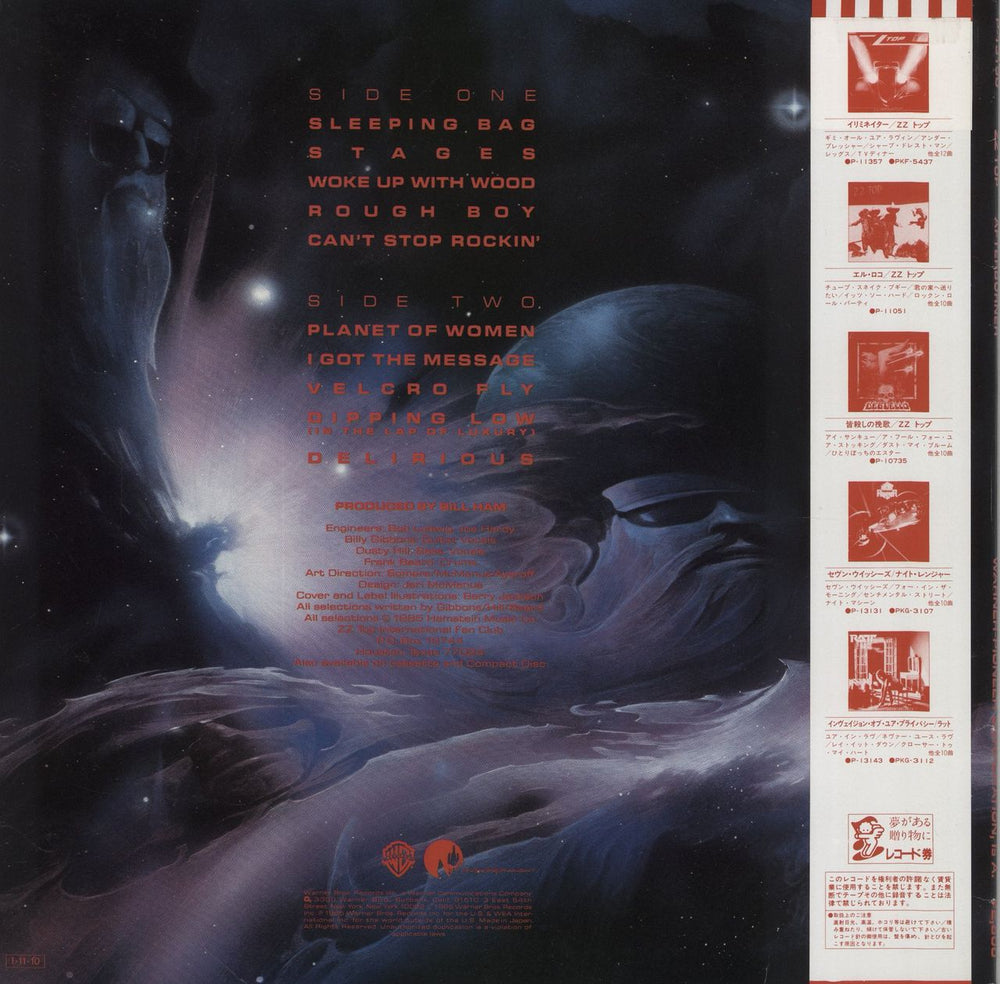 ZZ Top Afterburner Japanese vinyl LP album (LP record)