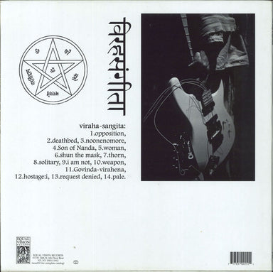 108 Songs Of Separation US Vinyl LP — RareVinyl.com