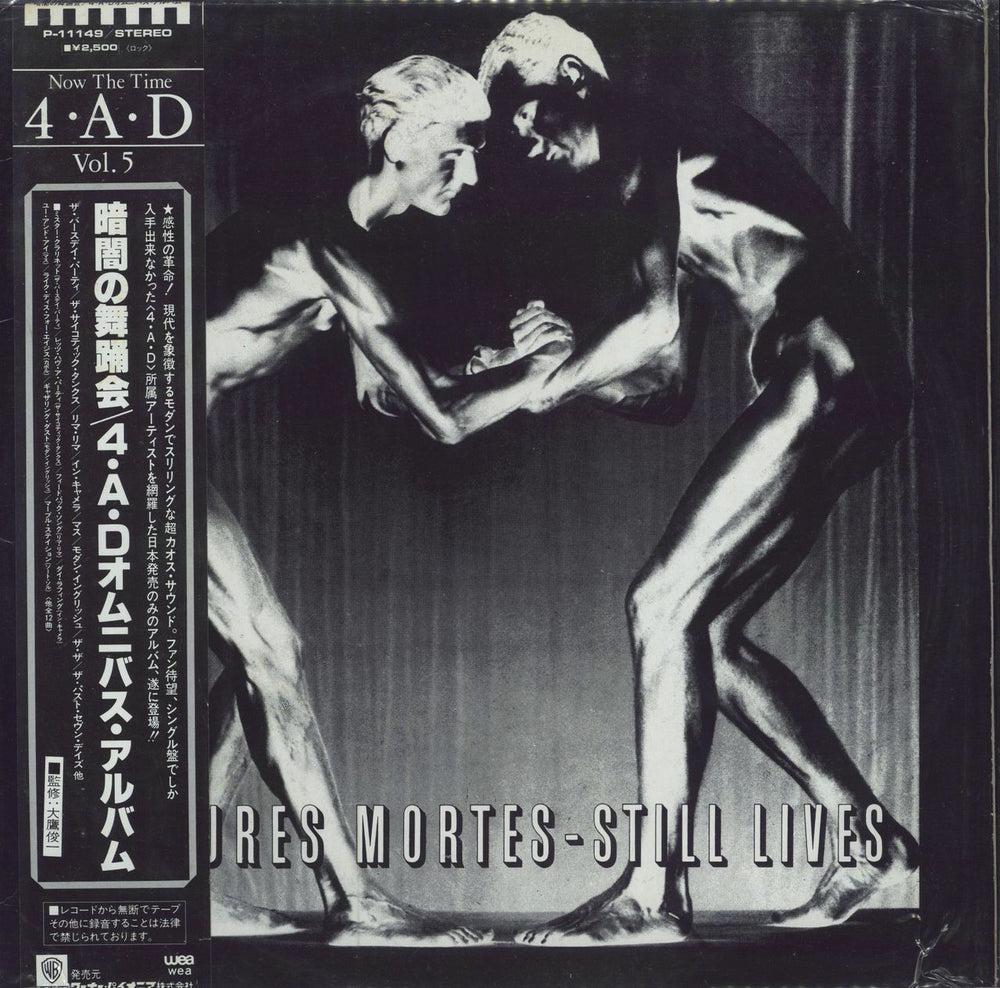 4.A.D.  Natures Mortes - Still Lives + Obi - EX Japanese vinyl LP album (LP record) P-11149