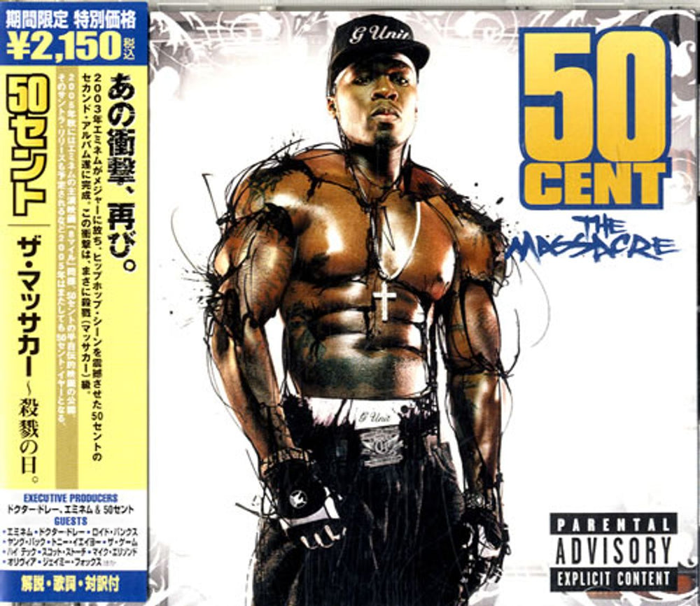 50 Cent The Massacre Japanese Promo CD album (CDLP) UICS-9032