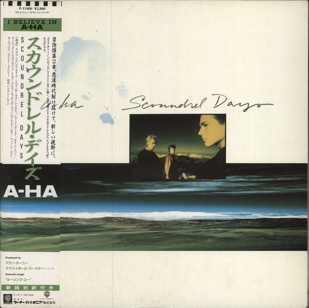 A-Ha Scoundrel Days Japanese vinyl LP album (LP record) P-13400