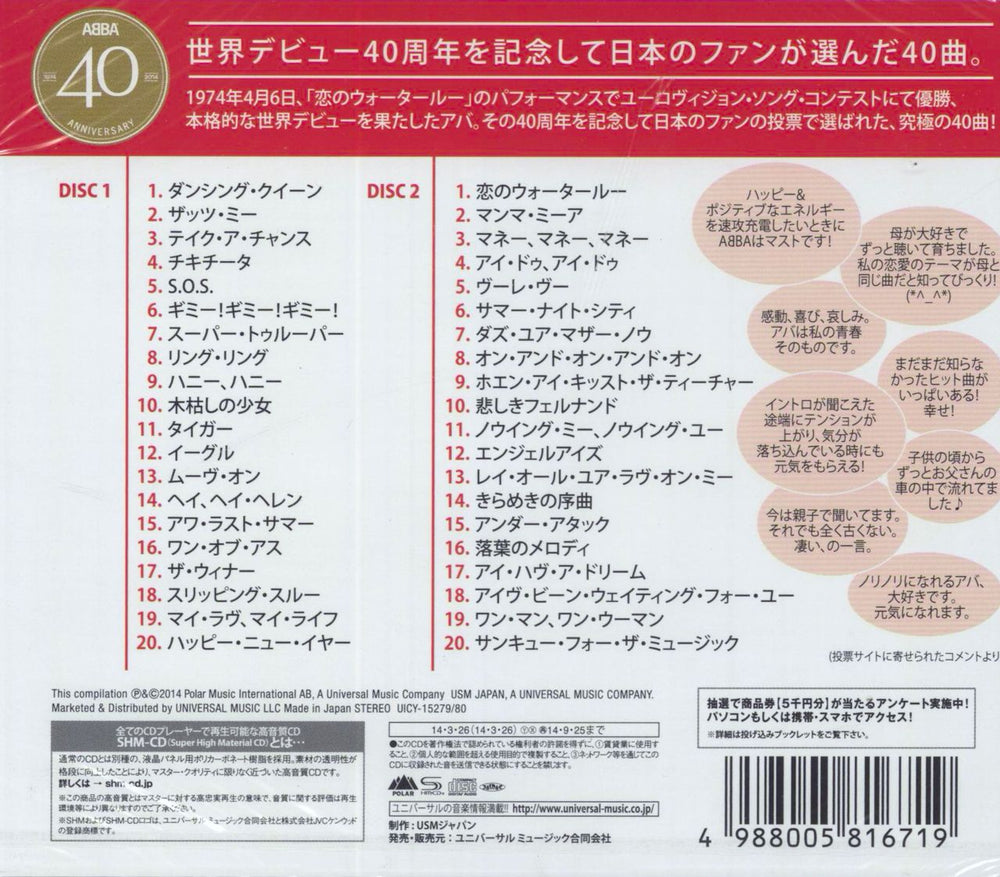 Abba 40/40 The Best Selection Japanese SHM CD 4988005816719