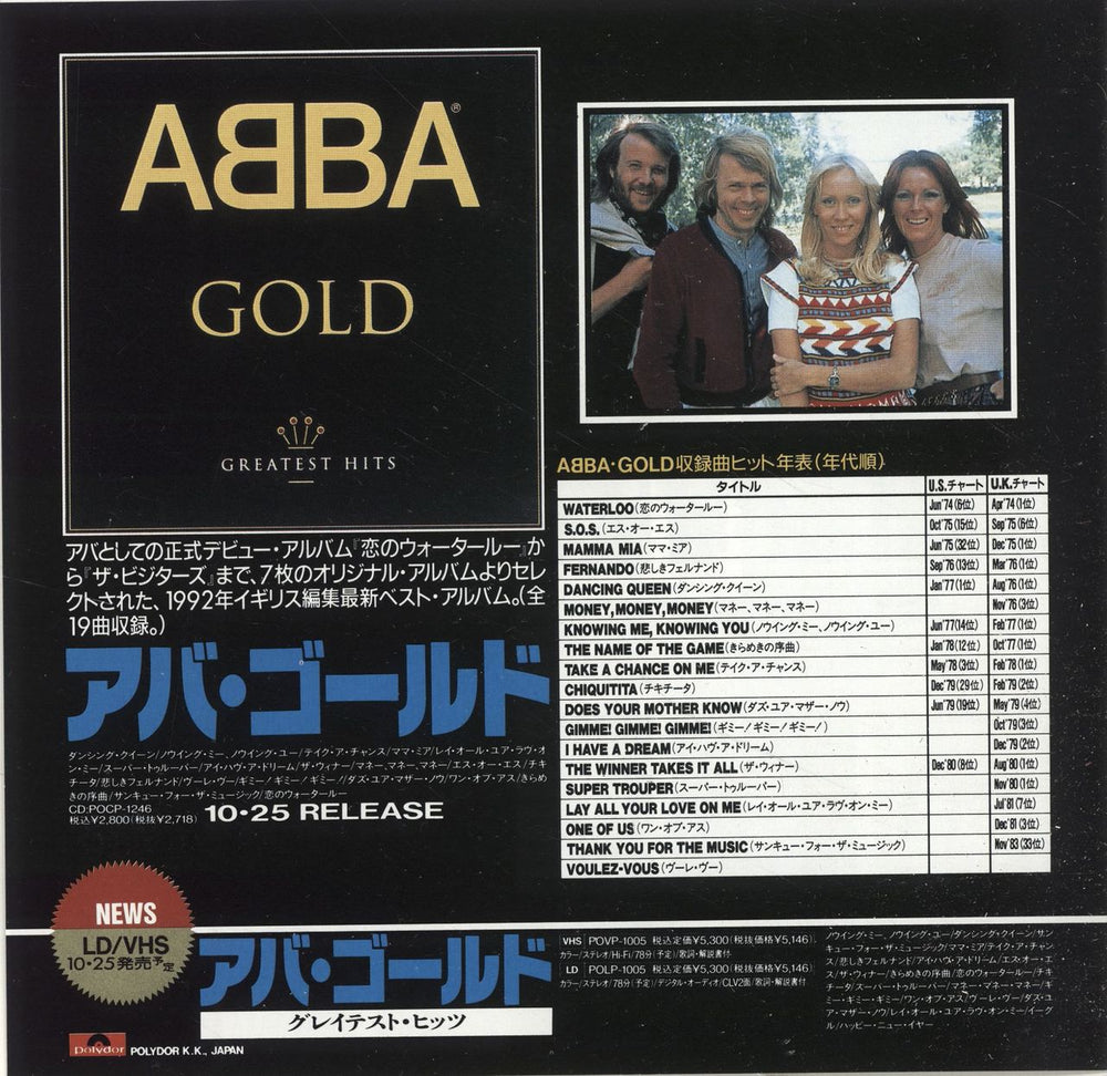 Abba Abba Gold Japanese Promo handbill