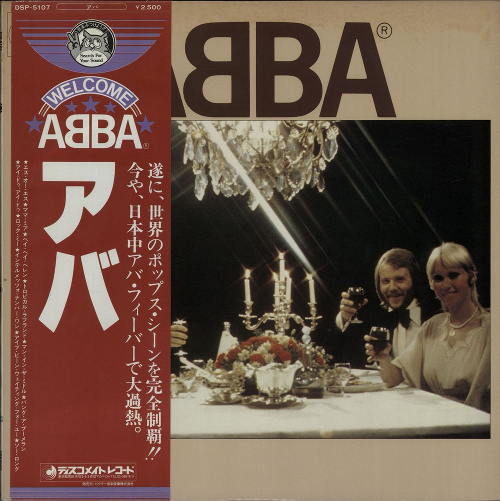 Abba Abba - 'Welcome' Obi-Strip Japanese vinyl LP album (LP record) DSP-5107