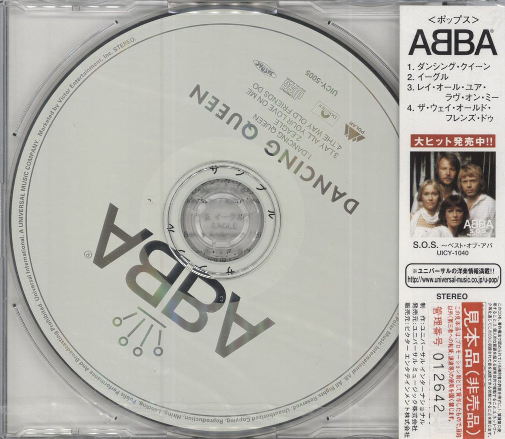 Abba Dancing Queen - Sealed Japanese Promo CD single (CD5 / 5")