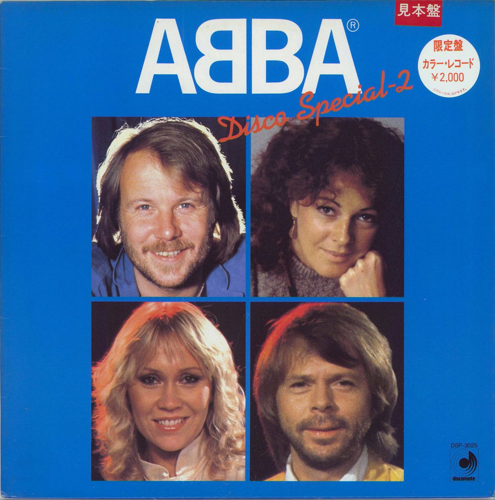 Abba Disco Special 2 - Blue Vinyl Japanese Promo vinyl LP album (LP record) DSP-3025