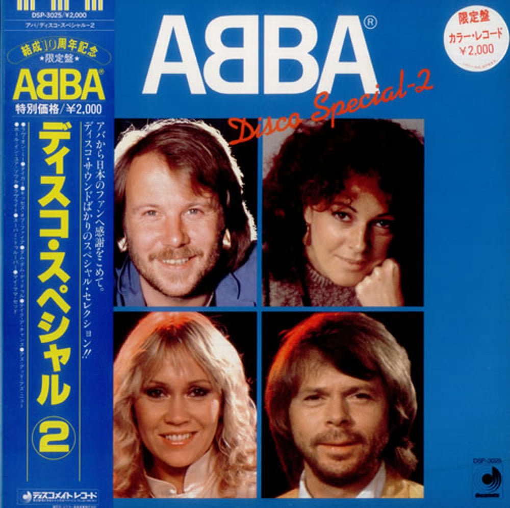 Abba Disco Special 2 - Blue Vinyl + Obi Japanese vinyl LP album (LP record) DSP-3025