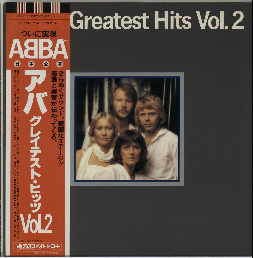 Abba Greatest Hits Vol 2 - Four Symbols Obi Japanese vinyl LP album (LP record) DSP-5113