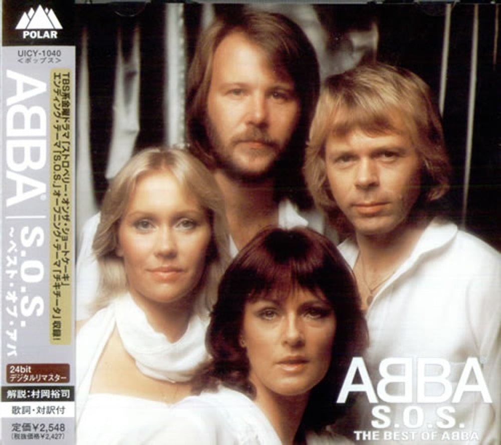 Abba SOS - The Best Of Abba Japanese CD album (CDLP) UICY-1040