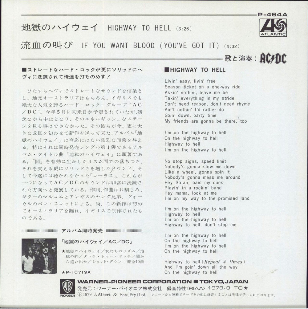 AC/DC Highway To Hell Japanese 7" vinyl single (7 inch record / 45)