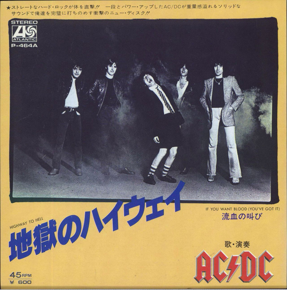 AC/DC Highway To Hell Japanese 7" vinyl single (7 inch record / 45) P-464A