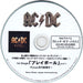 AC/DC Play Ball Japanese Promo CD-R acetate ACDCRPL658763