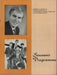 Adam Faith Souvenir Programme UK tour programme TOUR PROGRAMME