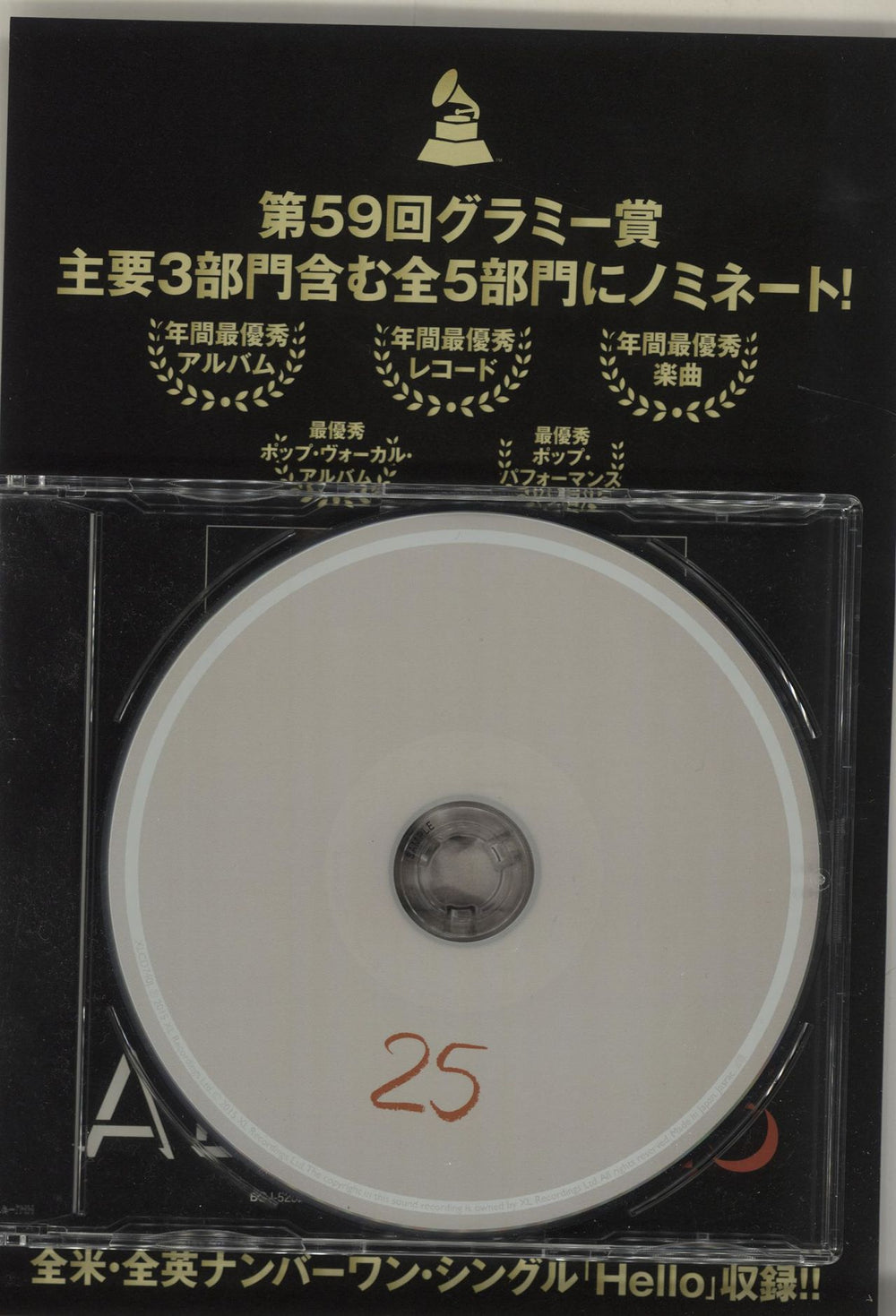 Adele 25 - Twenty Five Japanese Promo CD album (CDLP) XLCD740