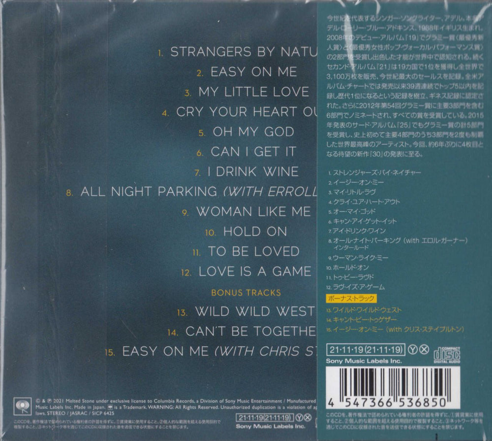 Adele 30 - Thirty Japanese CD album (CDLP) AYXCDTH783363