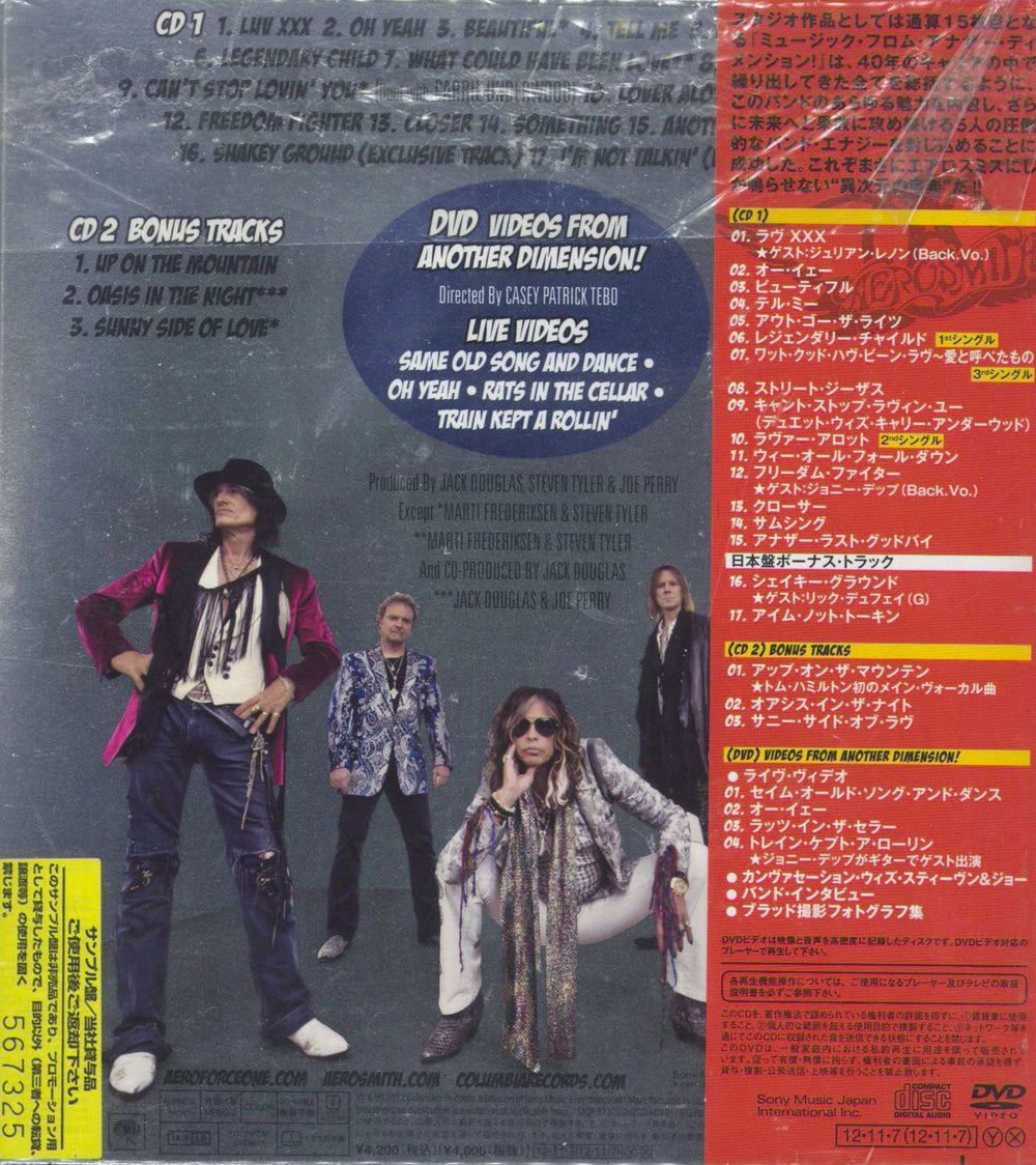 Aerosmith Music From Another Dimension! - Deluxe Edition Japanese Prom —  RareVinyl.com