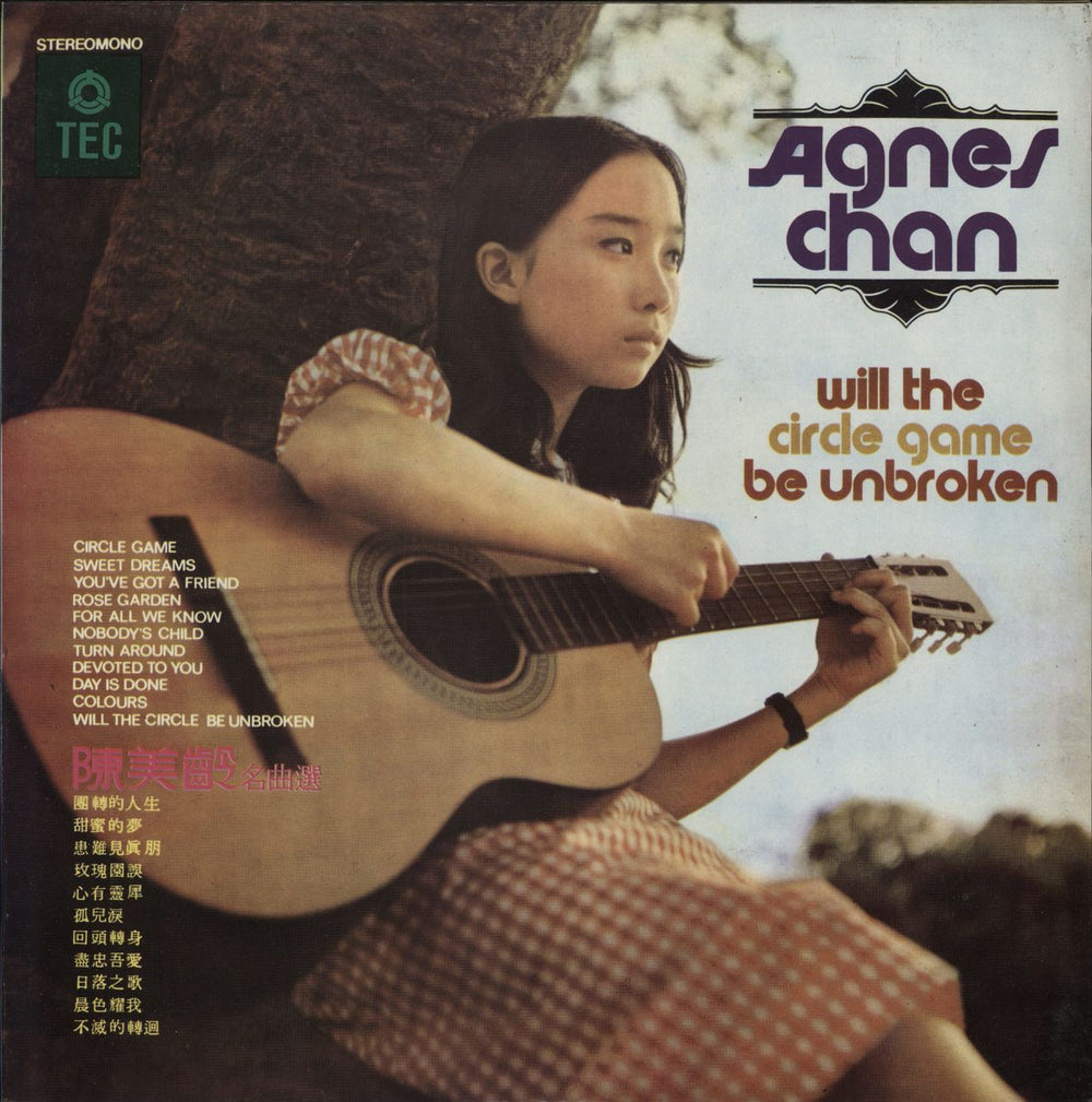 Agnes Chan Will The Circle Game Be Unbroken Japanese vinyl LP album (LP record) S-NO-76