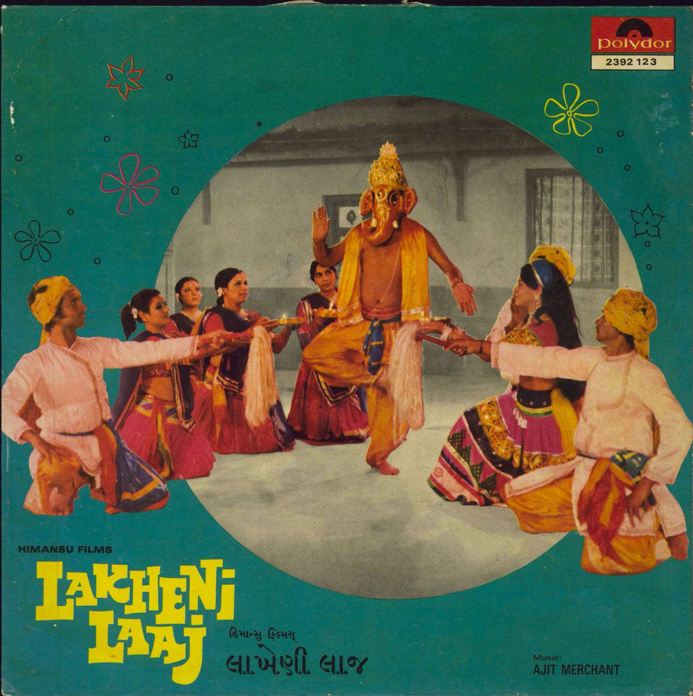 Ajit Merchant Lakheni Laaj Indian vinyl LP album (LP record) 2392123