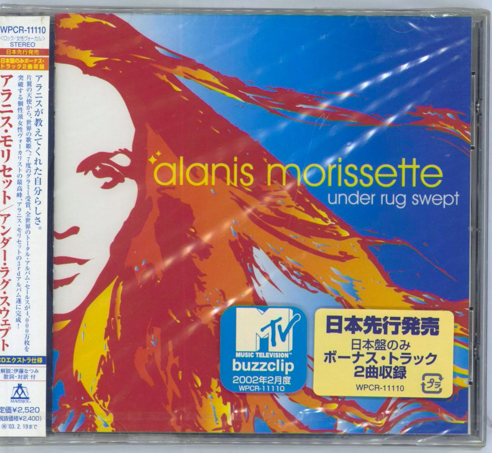 Alanis Morissette Under Rug Swept - Sealed Japanese Promo CD album (CDLP) WPCR-11110