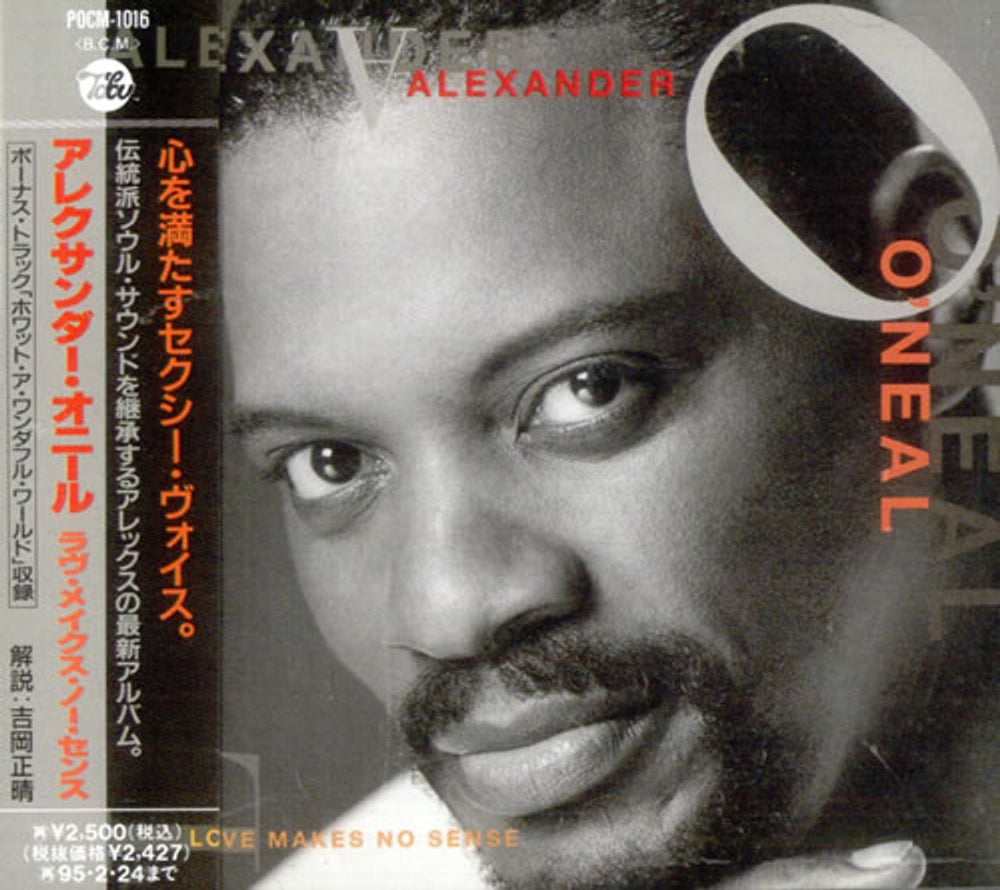 Alexander O'Neal Love Makes No Sense Japanese Promo CD album (CDLP) POCM-1016